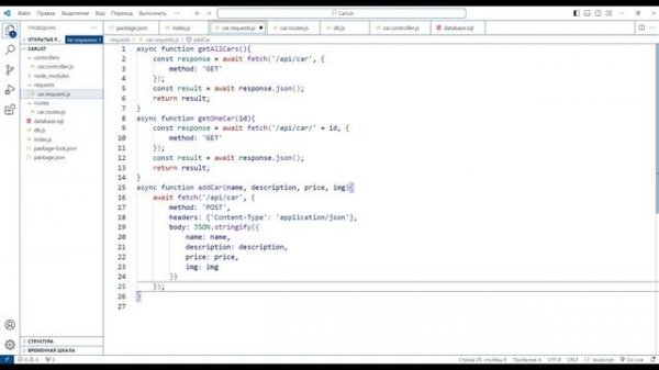 07 Реализация HTTP запросов к серверу, функция fetch