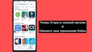 Обновление ROBLOX — ваша версия Roblox устарела и не будет работать должным образом Android и Ios