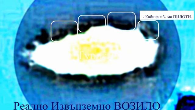 UFO. НЛО. Извънземните под лупа смотреть онлайн