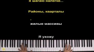 пою караоке песня ярко-жёлтые очки исполнители звери