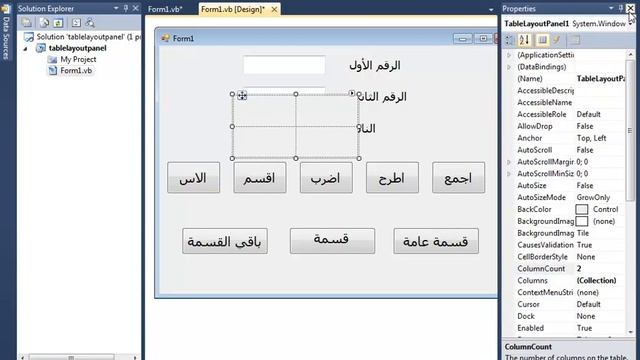 المحافظة علي شكل وحجم أدوات تحكم الواجهة الرسومية смотреть онлайн