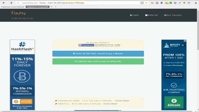 200 САТОШ КАЖДЫЕ 5 МИНУТ!!!Биткоин краны 2017 года!Жирные биткоин краны!!! смотреть онлайн