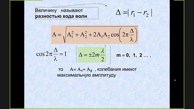 Физика [15.02.2022]