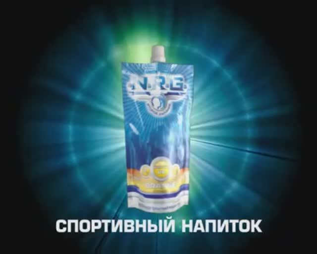 Спортивный напиток RNG