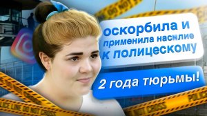 УЧАСТНИЦУ БЕРЕМЕННА В 16 ПОСАДЯТ НА 2 ГОДА! КАК СЕЙЧАС ЖИВЕТ КРИСТИНА ИЗ АХТУБИНСКА ПОСЛЕ ПРОЕКТА