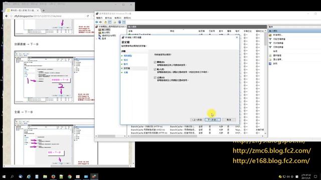 [範例] windows 防火牆設置，封鎖 Locale-Emulator 内4個 .exe 對外連線 смотреть онлайн