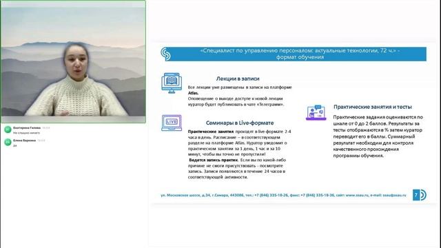 Организационное собрание для 3 потока Управление персонала смотреть онлайн