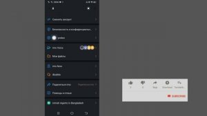 Как отключить уведомление активных друзей в Imo |  Остановить уведомление активных друзей в Imo