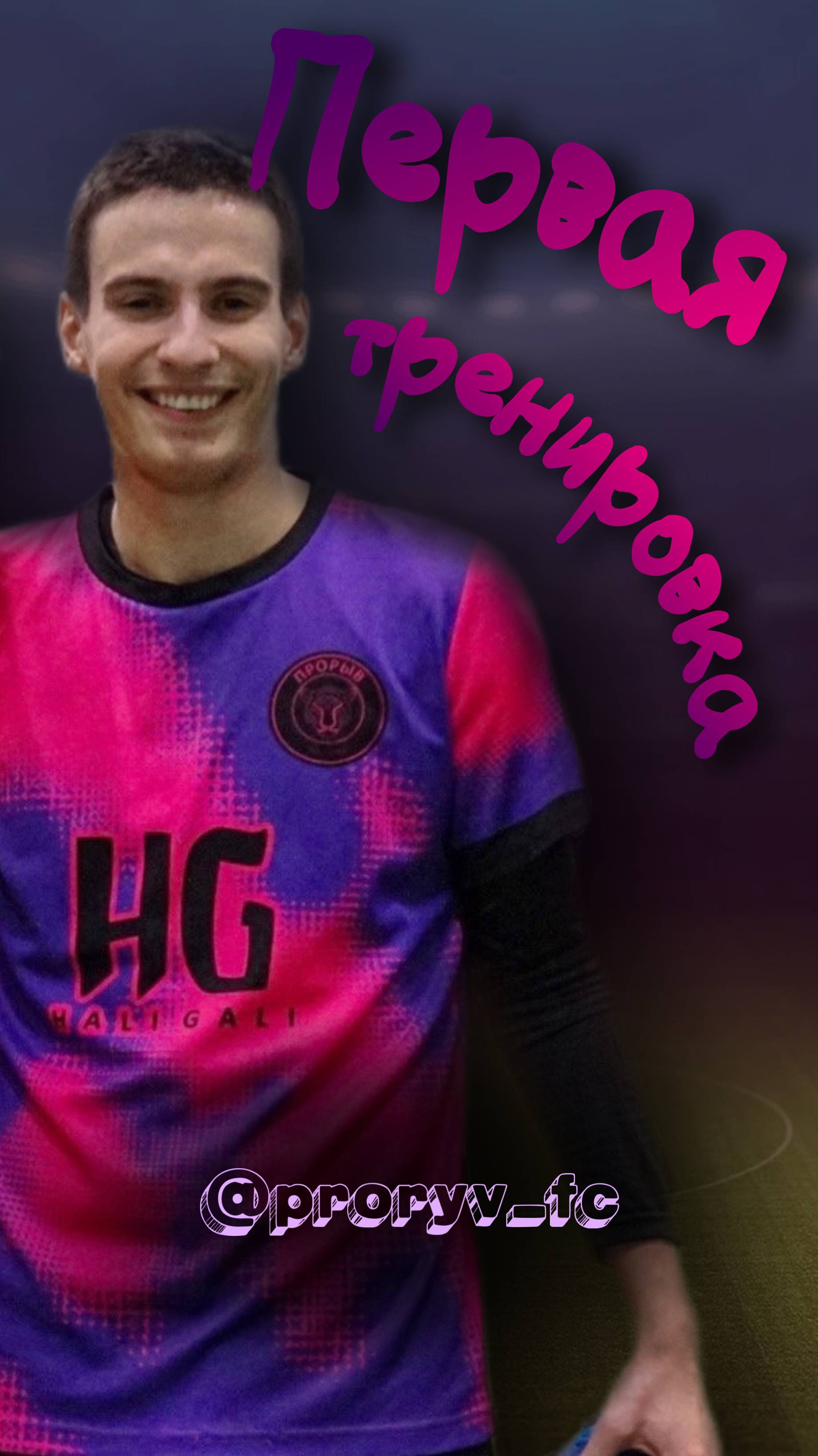 Весна! Настало время тренировок!