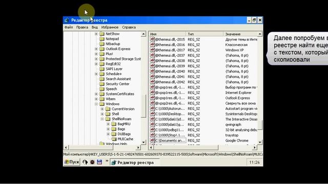 Trojan.WinLock с номером U350275071540 смотреть онлайн