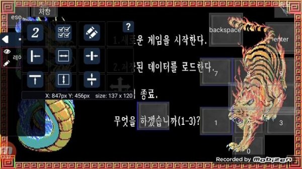 삼국지2 스마트폰 고전게임 모바일 magic dosbox 매직도스박스 플레이 old dos game android