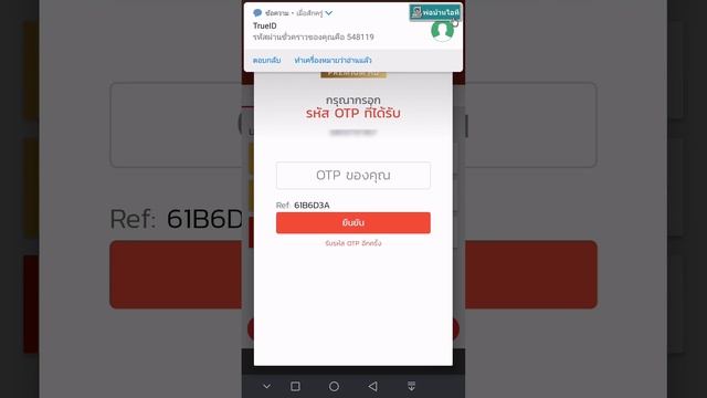 ดูหนังฟรี True ID Premium HD Package 12เดือน ลูกค้าทรู ทำยังไง? смотреть онлайн