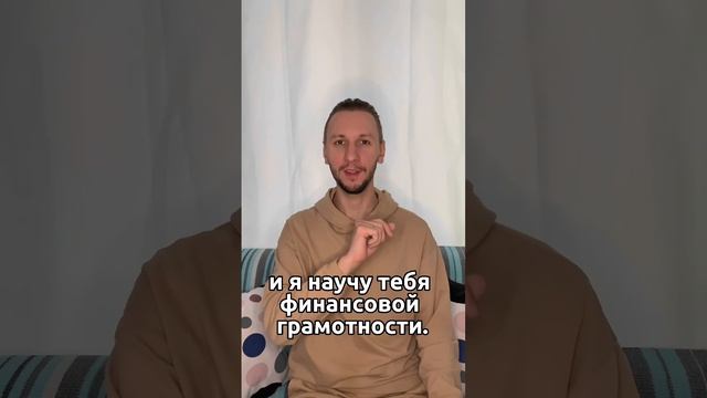 #деньги #инвестиции #инвестор #идея #деньги #финансы #финансоваяграмотность #сбережения #старт смотреть онлайн