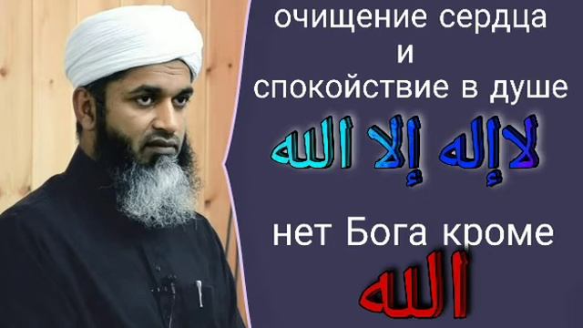ЗИКР(ПОМИНАНИЕ الله) لا إله إلا الله  очищение сердца #info_muslims #الله  #ислам #коран