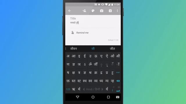 How To Navigate The Indian Layouts (Hindi) - SwiftKey Keyboard For Android