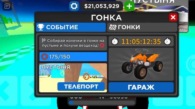 новый эвент 🔥 ATV🔥 и лимитированая тесла
