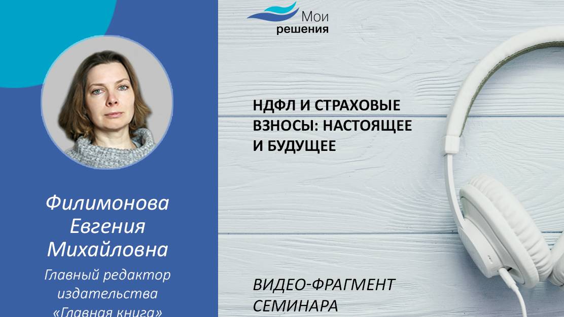 Прогрессивная шкала доходов с 2025 года