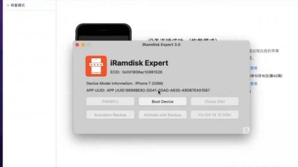 ( iramdisk Expert ) method for bypass disable/passcode ios 15