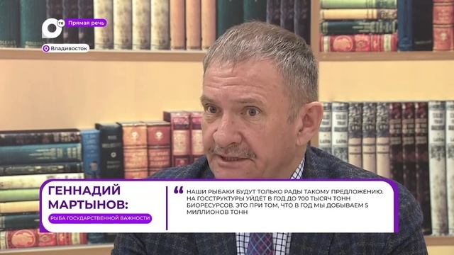 Прямая речь. Рыба государственной важности смотреть онлайн