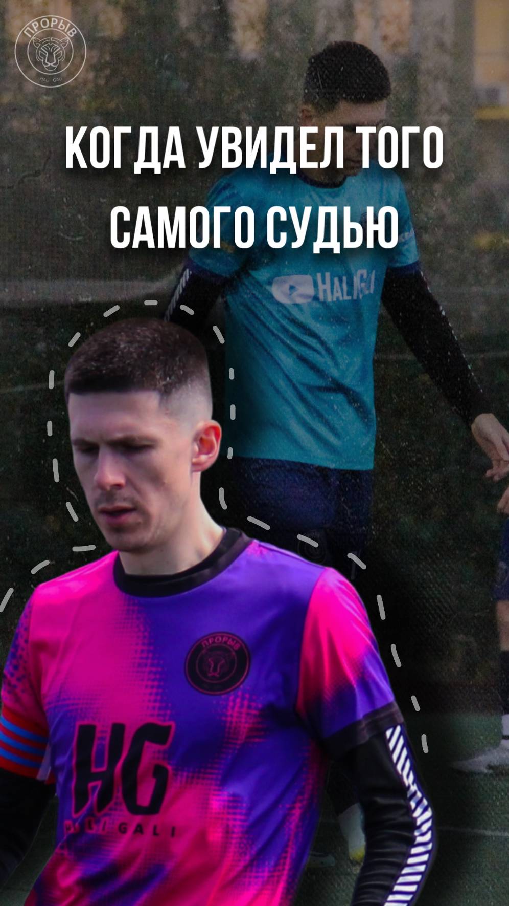 Расходимся!!!