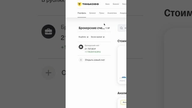 Как покупать/продавать ценные бумаги ч.2 смотреть онлайн