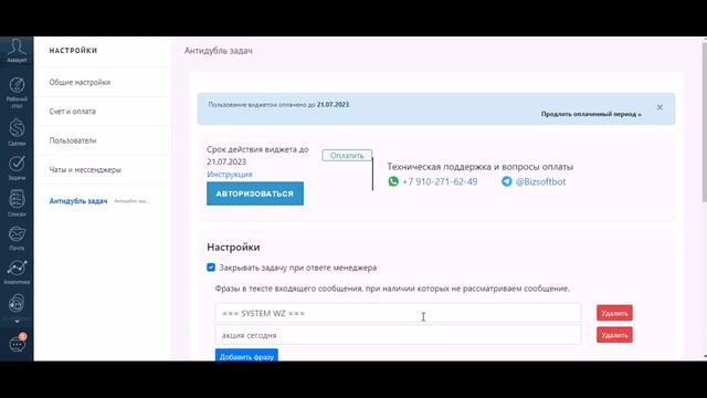 Антидубль задач смотреть онлайн