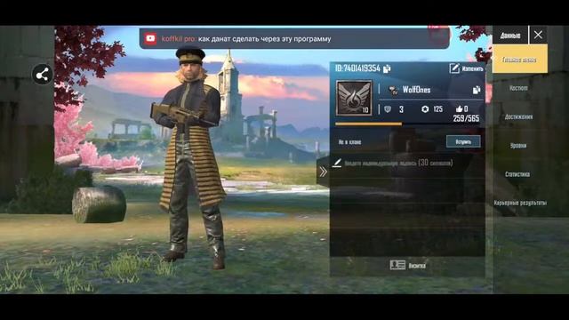 Выживу ли с одной жизнью в "Day R" Возьму ли Топ в PUBG MOBILE ? смотреть онлайн