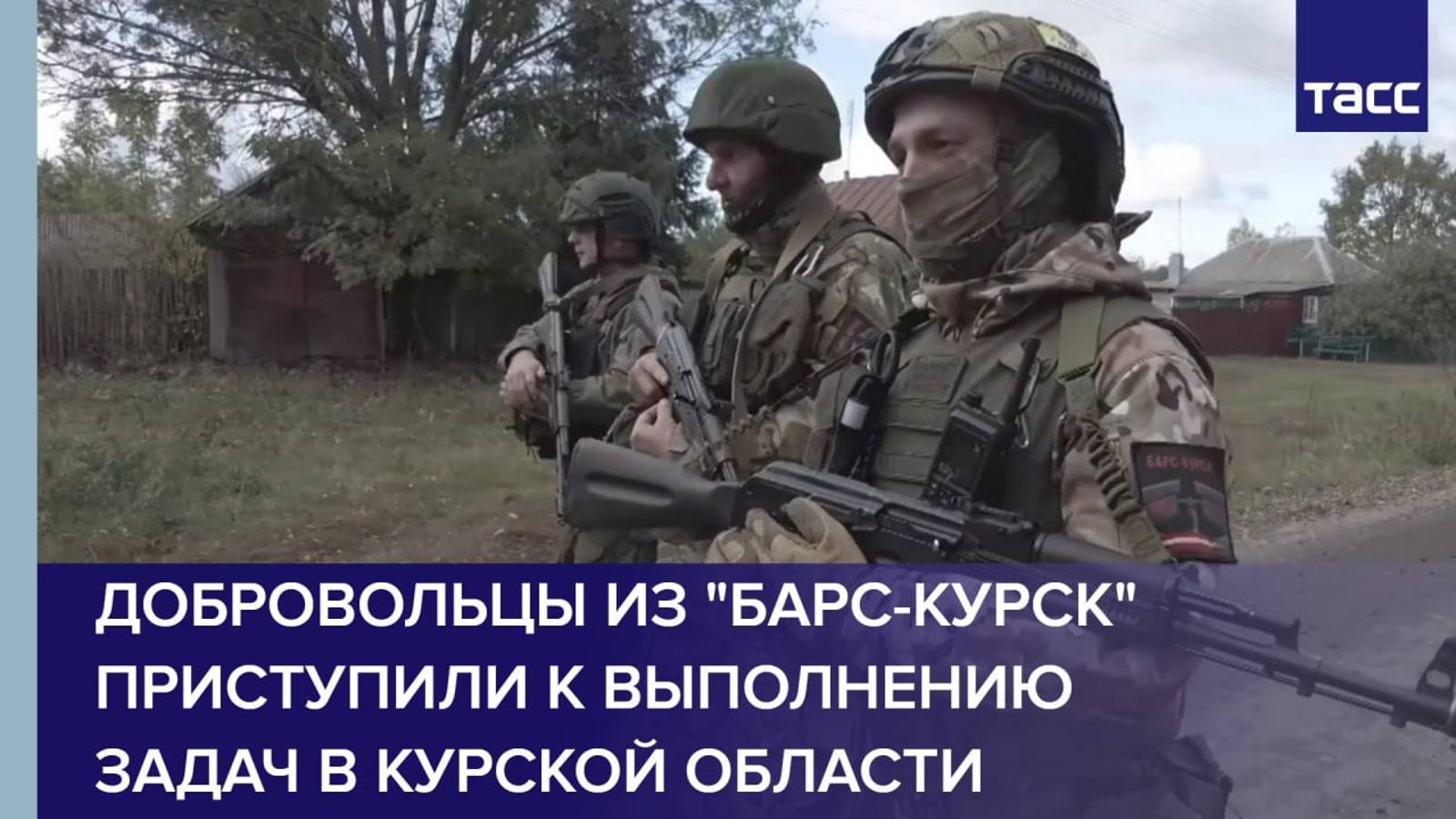 Как добровольцы Курской области справляются с пожарами?