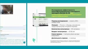 Онлайн-конференция «Самое актуальное в вопросах сохранения здоровья, молодости и красоты»