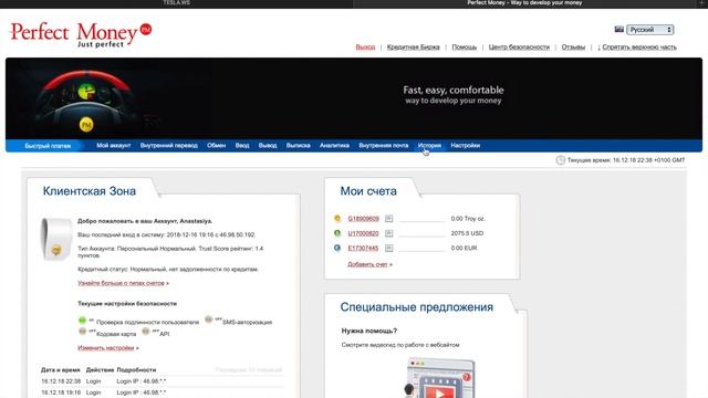 Мой 1$ в tesla смотреть онлайн