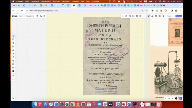 Здоровье и долгожительство человека имеет электрическую природу
