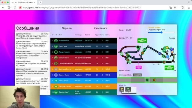 Альпин снова творит чудеса: на худшей машине Стролл заехал в очки на БП Испании Гонки МЕ смотреть онлайн