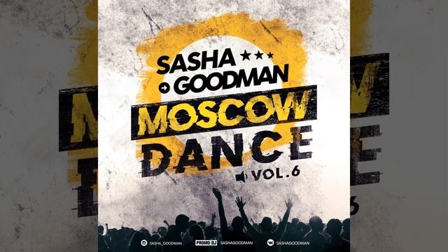 Sasha Goodman Moscow Dance #6 смотреть онлайн