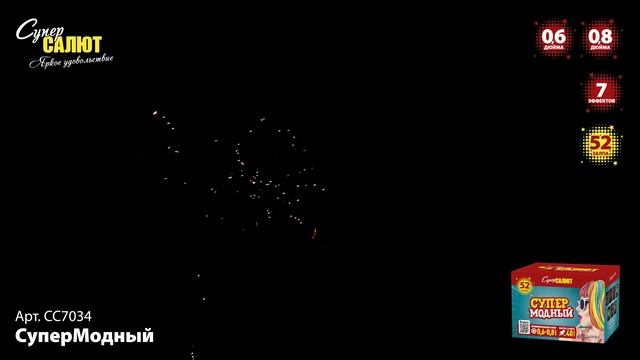 СС7034_2024 смотреть онлайн