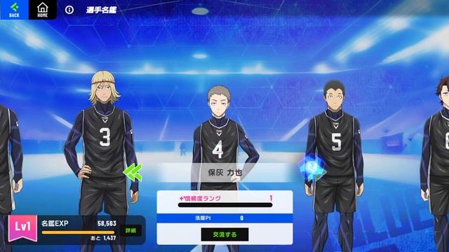 Blue lock Blaze Battle - ALL character смотреть онлайн
