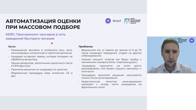 Мастер-класс 