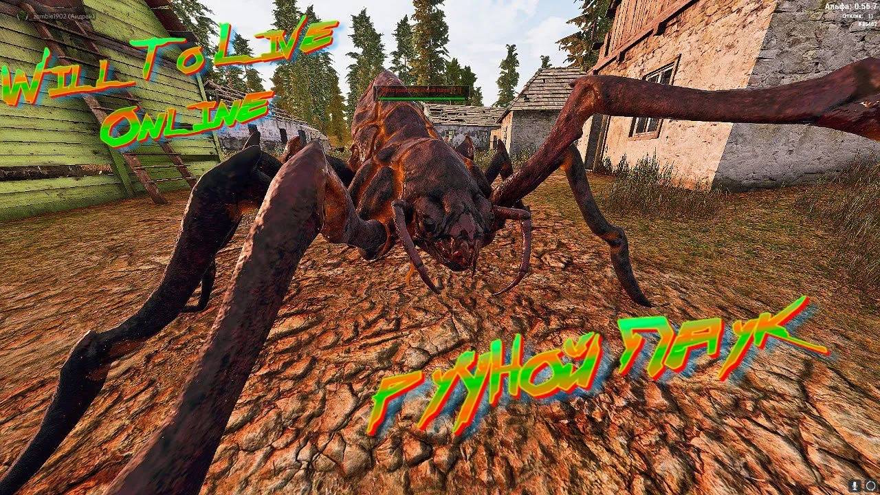 Will To Live Online за 2022