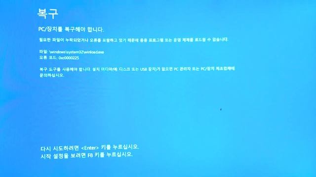 0xc0000225 복구 오류 해결 방법 알려주세요 смотреть онлайн