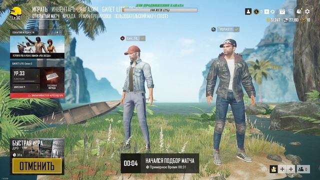 PUBG LITE. ДЛЯ СЛАБЫХ КОМПУКТЕРОВ. ИГРАТЬ ПЫТАЮСЬ СОЛО.ЕСЛИ ПОЛУЧИТСЯ. смотреть онлайн