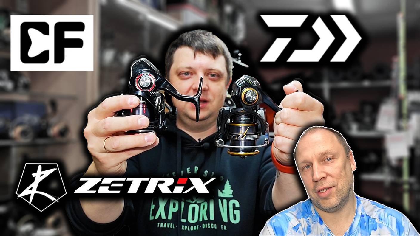 ПРИВОЗ товара в МАГАЗИН, конец октября; ZETRIX, CF, DAIWA смотреть онлайн