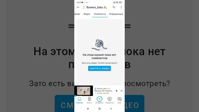 Обзор на каналы часть 2!? смотреть онлайн