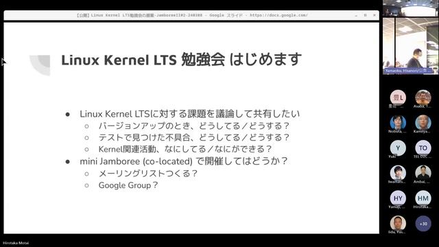 Linux Kernel LTS Study Group are now open! смотреть онлайн