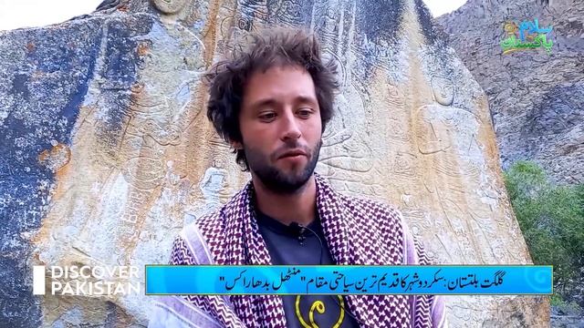 Skardu City's oldest tourist spot Manthal Buddha Rock | Salam Pakistan смотреть онлайн