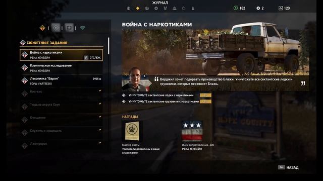 Набиваем очки сопротивления ► Far Cry 5 #13 смотреть онлайн