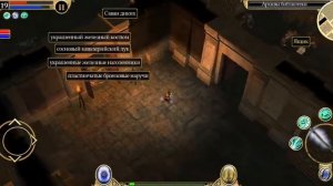 Titan quest Android l14l Египет l Ракотис