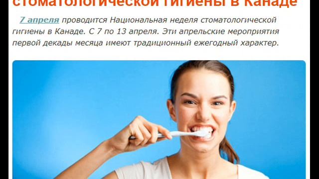 7 апреля - День здоровья, день бобра в бане появления Интернета в России смотреть онлайн