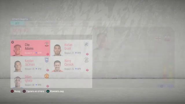 Fifa20 карьера за Спартак  в Англии