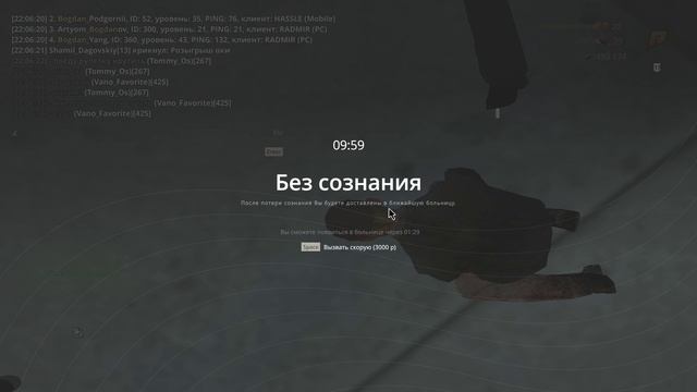 RADMIR CRMP 2024-10-24 22-06-32 смотреть онлайн