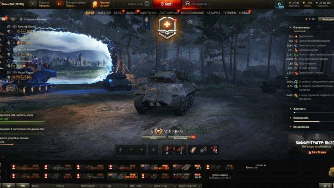 ✅ Мир танков. С подписчиками. Качаем танки. смотреть онлайн