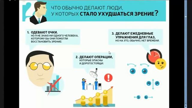 Можно ли восстановить зрение за 1 день Секретный способ №1 смотреть онлайн